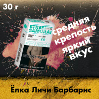 Табак Street samurai - Turquoise #10 (Ёлка, Личи, Барбарис) 30 гр