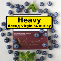 Табак Original Virginia Heavy - HeavyBlueberry (Крепкая Черника) 50 гр