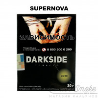 Табак Dark Side Core - Supernova (Холодок) 30 гр