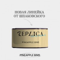 Табак REPLICA - Pineapple Bins 25 гр