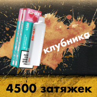 Одноразовая электронная сигарета Ashka Mars 4500 - Strawberry (Клубника)
