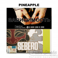 Табак Sebero - Pineapple (Ананас) 40 гр
