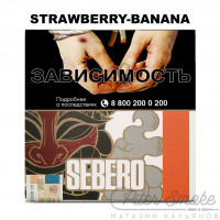 Табак Sebero - Banana Strawberry (Банан и Клубника) 40 гр
