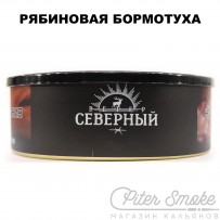 Табак СЕВЕРНЫЙ - Рябиновая Бормотуха 100 гр