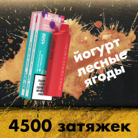 Одноразовая электронная сигарета Ashka Mars 4500 - Yoghurt Berries (Йогурт Лесные ягоды)