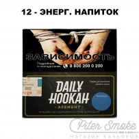 Табак Daily Hookah Formula 12 - Энергетический Напиток 60 гр
