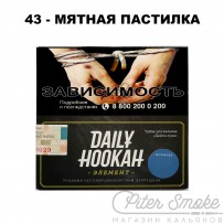 Табак Daily Hookah Formula 43 - Мятная Пастилка 60 гр