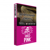 Табак Хулиган HARD - Pink (Ягоды - мангустин) 25 гр