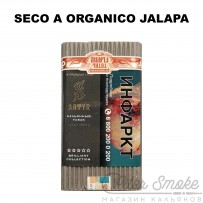 Табак Satyr Brilliant Collection - SECO A ORGANICO JALAPA 100 гр