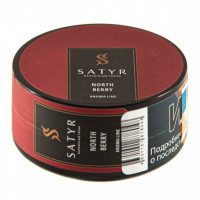 Табак Satyr High Aroma - North Berry (Ледяная Клюква) 25 гр