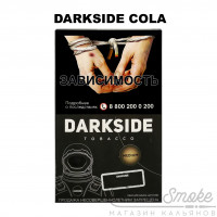Табак Dark Side Core - Cola (Кола) 100 гр