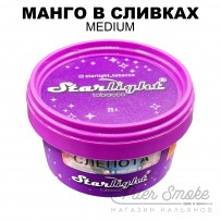 Табак Starlight Medium - Манго в сливках 25 гр