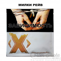 Табак X - Милки рейв (Сливочно-пряный микс) 50 гр