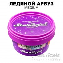 Табак Starlight Medium - Ледяной Арбуз 25 гр